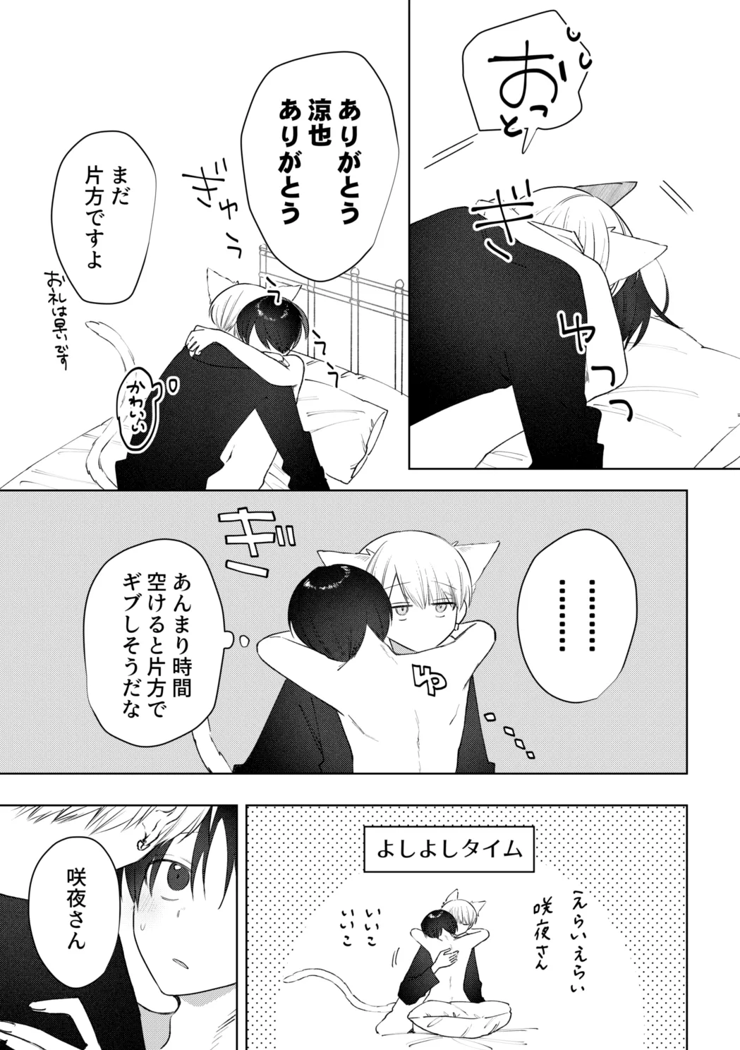 o nīsan ni chikubi piasu o aketeageyō page 25 original parody - kissing piercing hentai manga - read online free