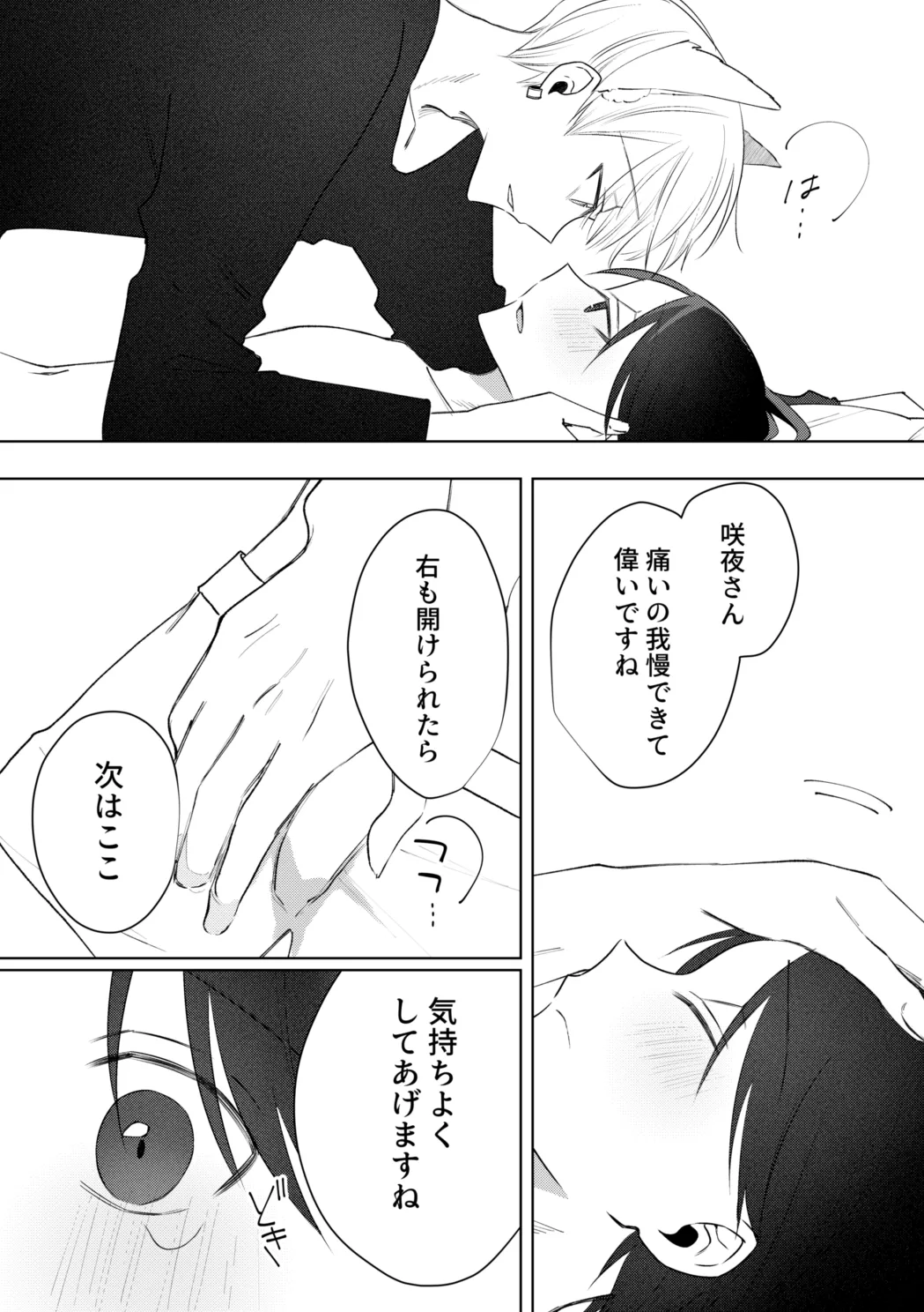 o nīsan ni chikubi piasu o aketeageyō page 28 original parody - kissing piercing hentai manga - read online free