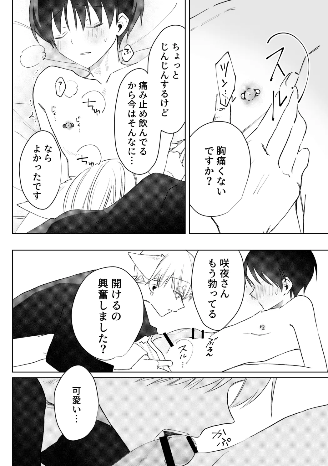 o nīsan ni chikubi piasu o aketeageyō page 33 original parody - kissing piercing hentai manga - read online free