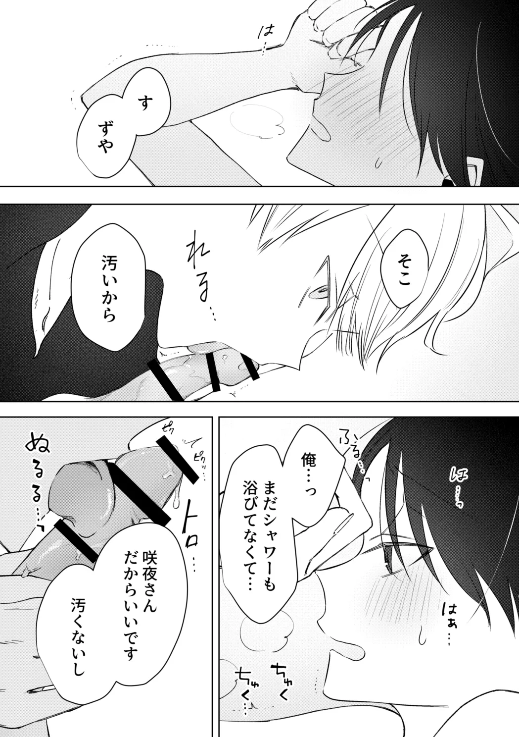 o nīsan ni chikubi piasu o aketeageyō page 34 original parody - kissing piercing hentai manga - read online free