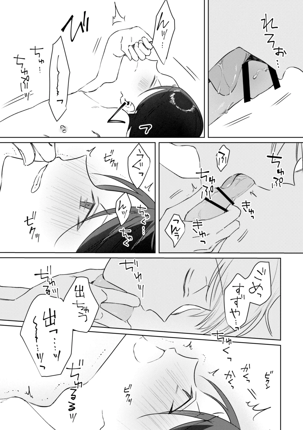 o nīsan ni chikubi piasu o aketeageyō page 36 original parody - kissing kemonomimi hentai manga - read online free