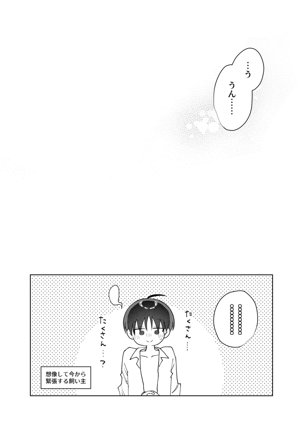 o nīsan ni chikubi piasu o aketeageyō page 43 original parody - kissing kemonomimi hentai manga - read online free