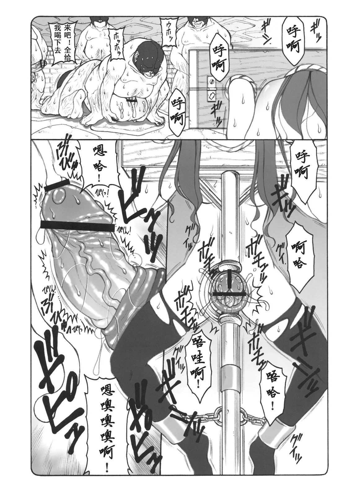 [暴れん坊天狗 (泉ゆうじろ～)] 蟲鳥1-16+Zero1-3+ジャプニカ(Fate／Grand Order) （Chinese） page 162 featuring sakura matou - rough translation compilation hentai manga - read online free