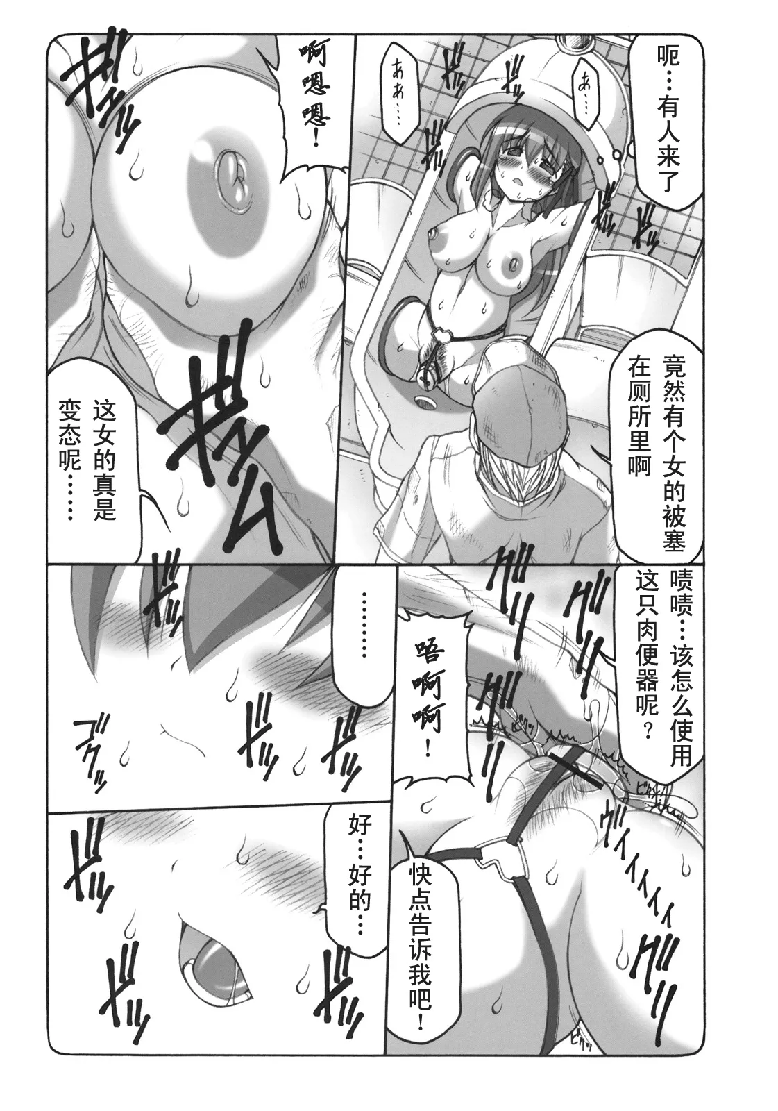 [暴れん坊天狗 (泉ゆうじろ～)] 蟲鳥1-16+Zero1-3+ジャプニカ(Fate／Grand Order) （Chinese） page 176 featuring sakura matou - rough translation compilation hentai manga - read online free