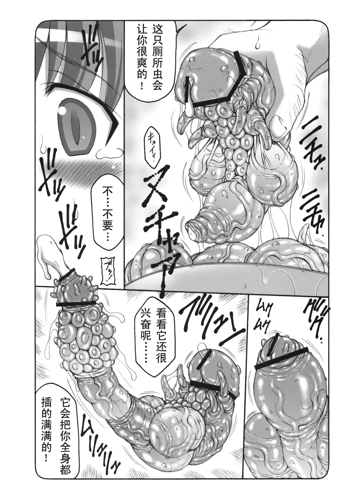[暴れん坊天狗 (泉ゆうじろ～)] 蟲鳥1-16+Zero1-3+ジャプニカ(Fate／Grand Order) （Chinese） page 191 featuring sakura matou - rough translation compilation hentai manga - read online free