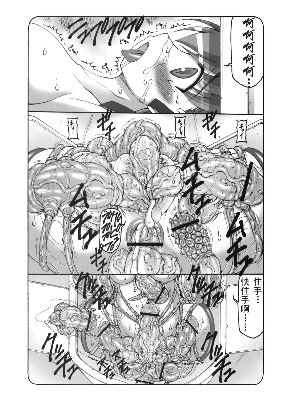 [暴れん坊天狗 (泉ゆうじろ～)] 蟲鳥1-16+Zero1-3+ジャプニカ(Fate／Grand Order) （Chinese） page 193 featuring sakura matou - rough translation compilation hentai manga - read online free