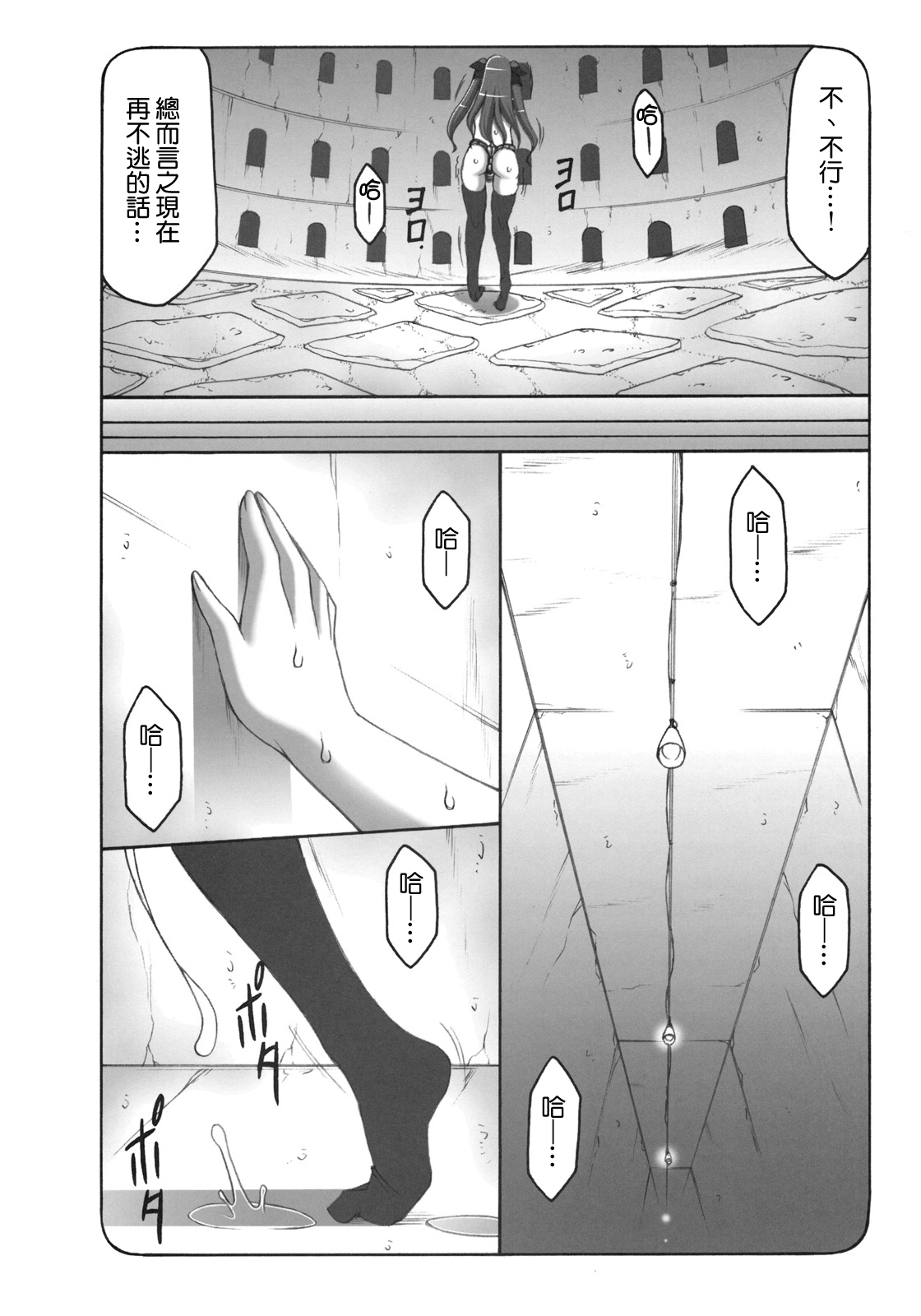 [暴れん坊天狗 (泉ゆうじろ～)] 蟲鳥1-16+Zero1-3+ジャプニカ(Fate／Grand Order) （Chinese） page 210 featuring sakura matou - compilation rough translation hentai manga - read online free