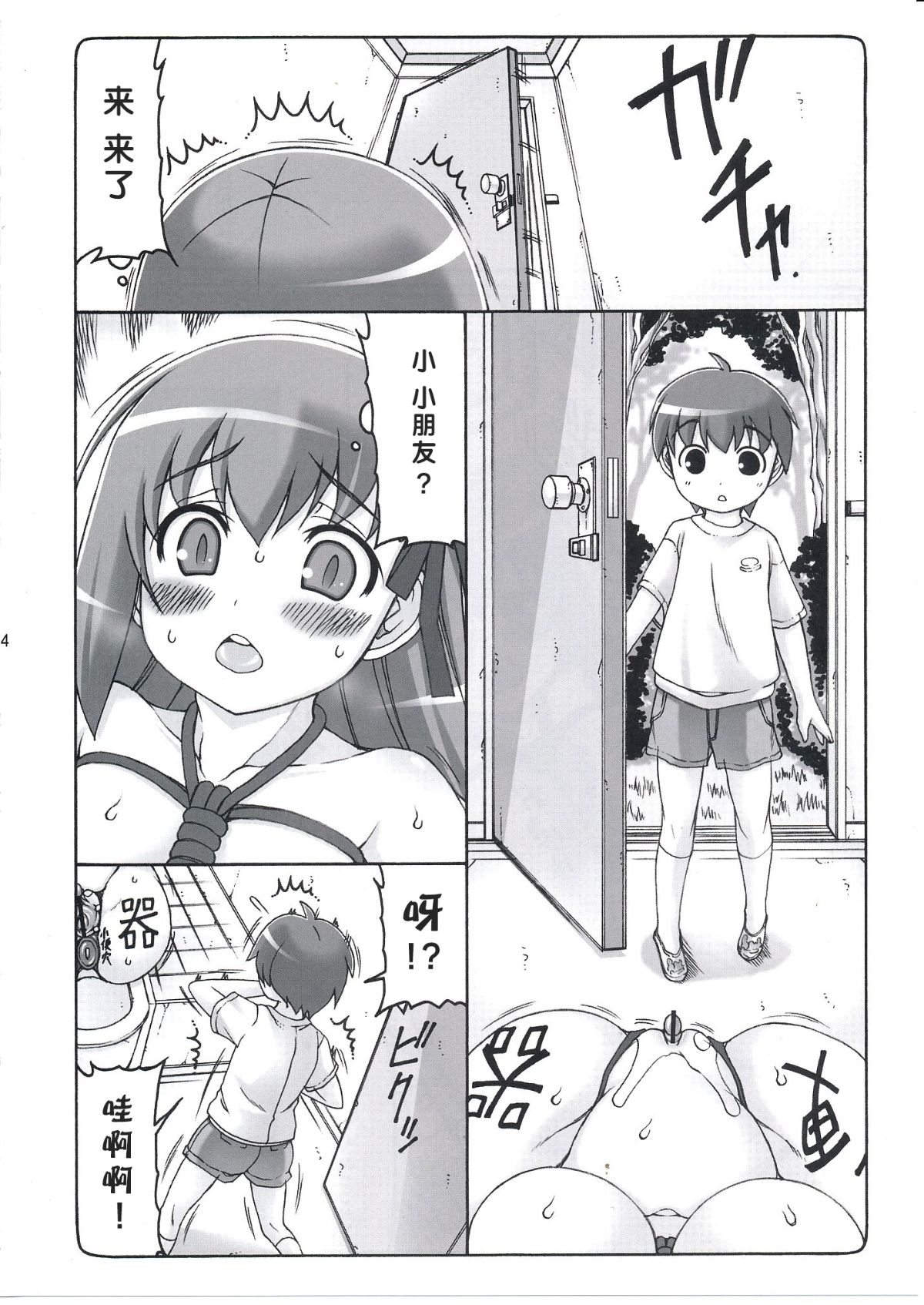 [暴れん坊天狗 (泉ゆうじろ～)] 蟲鳥1-16+Zero1-3+ジャプニカ(Fate／Grand Order) （Chinese） page 275 featuring sakura matou - compilation rough translation hentai manga - read online free