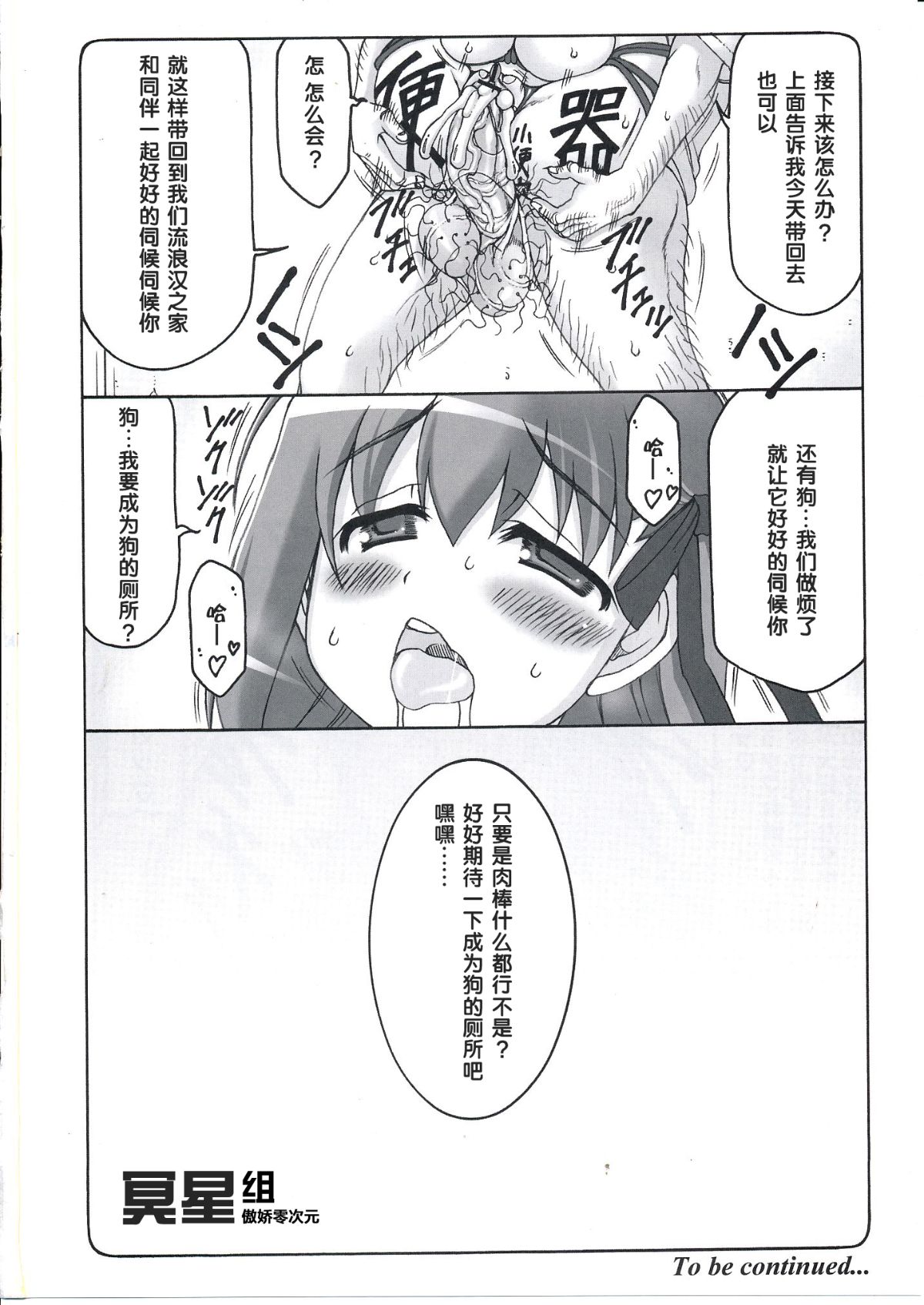 [暴れん坊天狗 (泉ゆうじろ～)] 蟲鳥1-16+Zero1-3+ジャプニカ(Fate／Grand Order) （Chinese） page 284 featuring sakura matou - rough translation compilation hentai manga - read online free