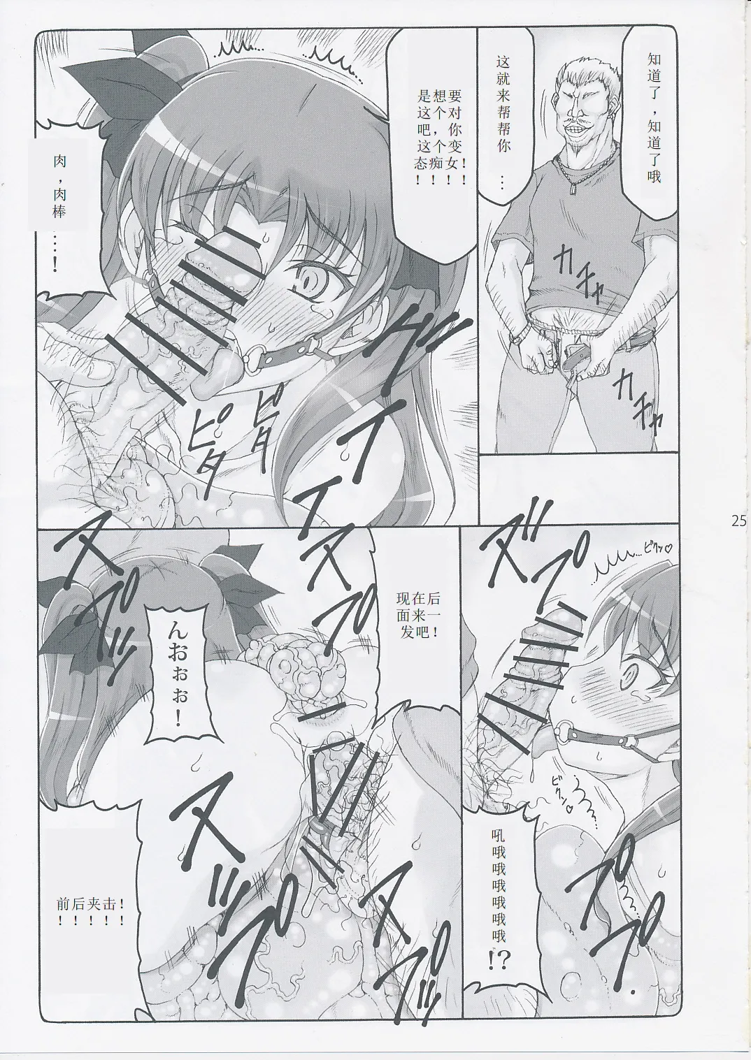 [暴れん坊天狗 (泉ゆうじろ～)] 蟲鳥1-16+Zero1-3+ジャプニカ(Fate／Grand Order) （Chinese） page 333 featuring sakura matou - rough translation compilation hentai manga - read online free