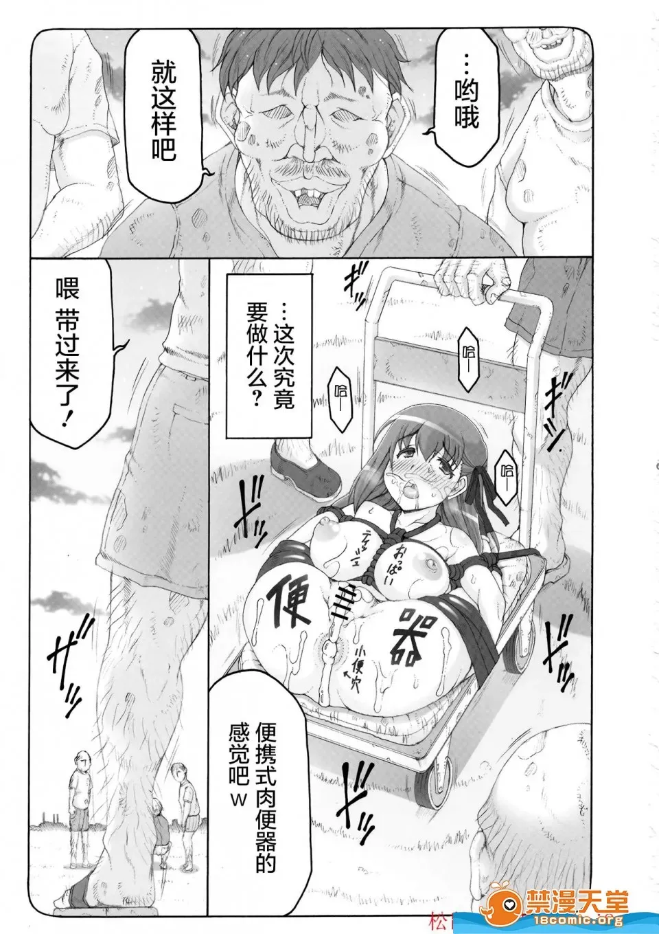 [暴れん坊天狗 (泉ゆうじろ～)] 蟲鳥1-16+Zero1-3+ジャプニカ(Fate／Grand Order) （Chinese） page 341 featuring sakura matou - rough translation compilation hentai manga - read online free