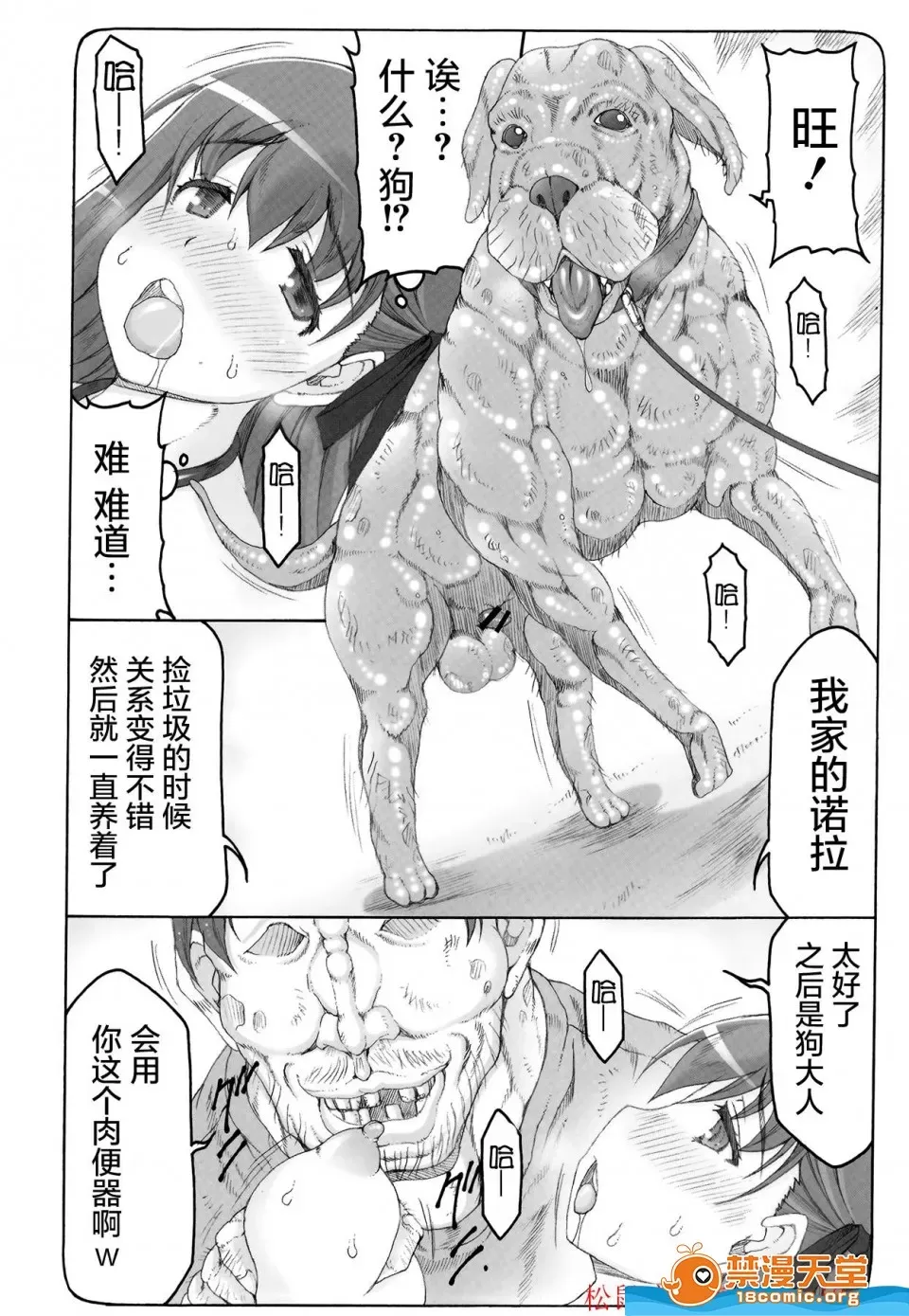 [暴れん坊天狗 (泉ゆうじろ～)] 蟲鳥1-16+Zero1-3+ジャプニカ(Fate／Grand Order) （Chinese） page 342 featuring sakura matou - rough translation compilation hentai manga - read online free