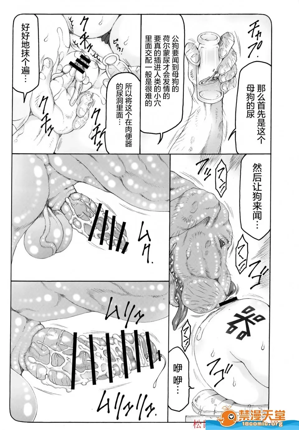 [暴れん坊天狗 (泉ゆうじろ～)] 蟲鳥1-16+Zero1-3+ジャプニカ(Fate／Grand Order) （Chinese） page 343 featuring sakura matou - rough translation compilation hentai manga - read online free