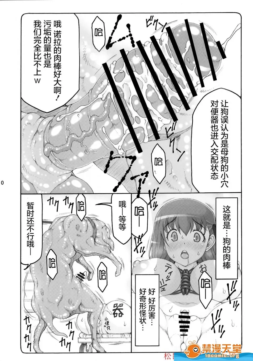 [暴れん坊天狗 (泉ゆうじろ～)] 蟲鳥1-16+Zero1-3+ジャプニカ(Fate／Grand Order) （Chinese） page 344 featuring sakura matou - rough translation compilation hentai manga - read online free