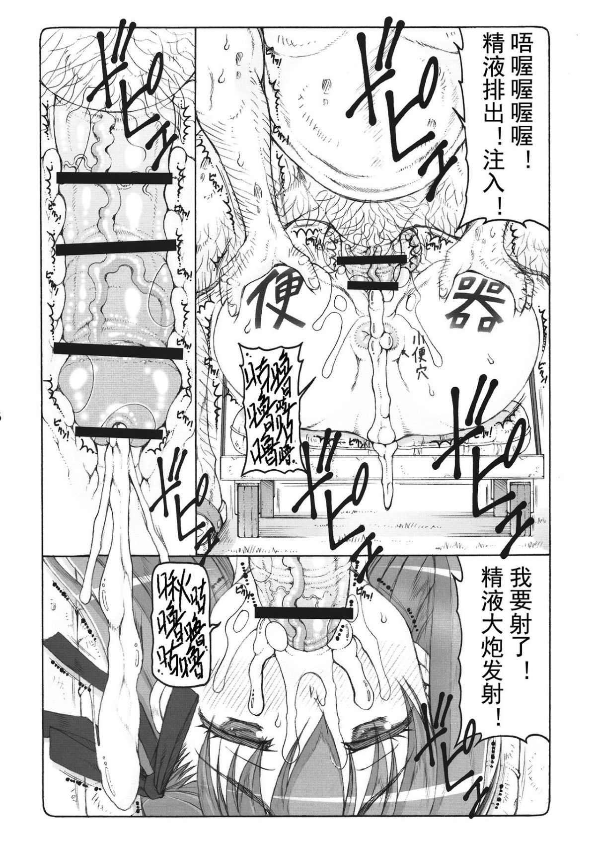 [暴れん坊天狗 (泉ゆうじろ～)] 蟲鳥1-16+Zero1-3+ジャプニカ(Fate／Grand Order) （Chinese） page 392 featuring sakura matou - compilation rough translation hentai manga - read online free
