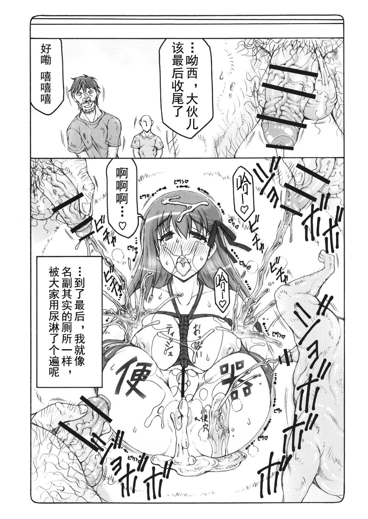[暴れん坊天狗 (泉ゆうじろ～)] 蟲鳥1-16+Zero1-3+ジャプニカ(Fate／Grand Order) （Chinese） page 393 featuring sakura matou - compilation rough translation hentai manga - read online free