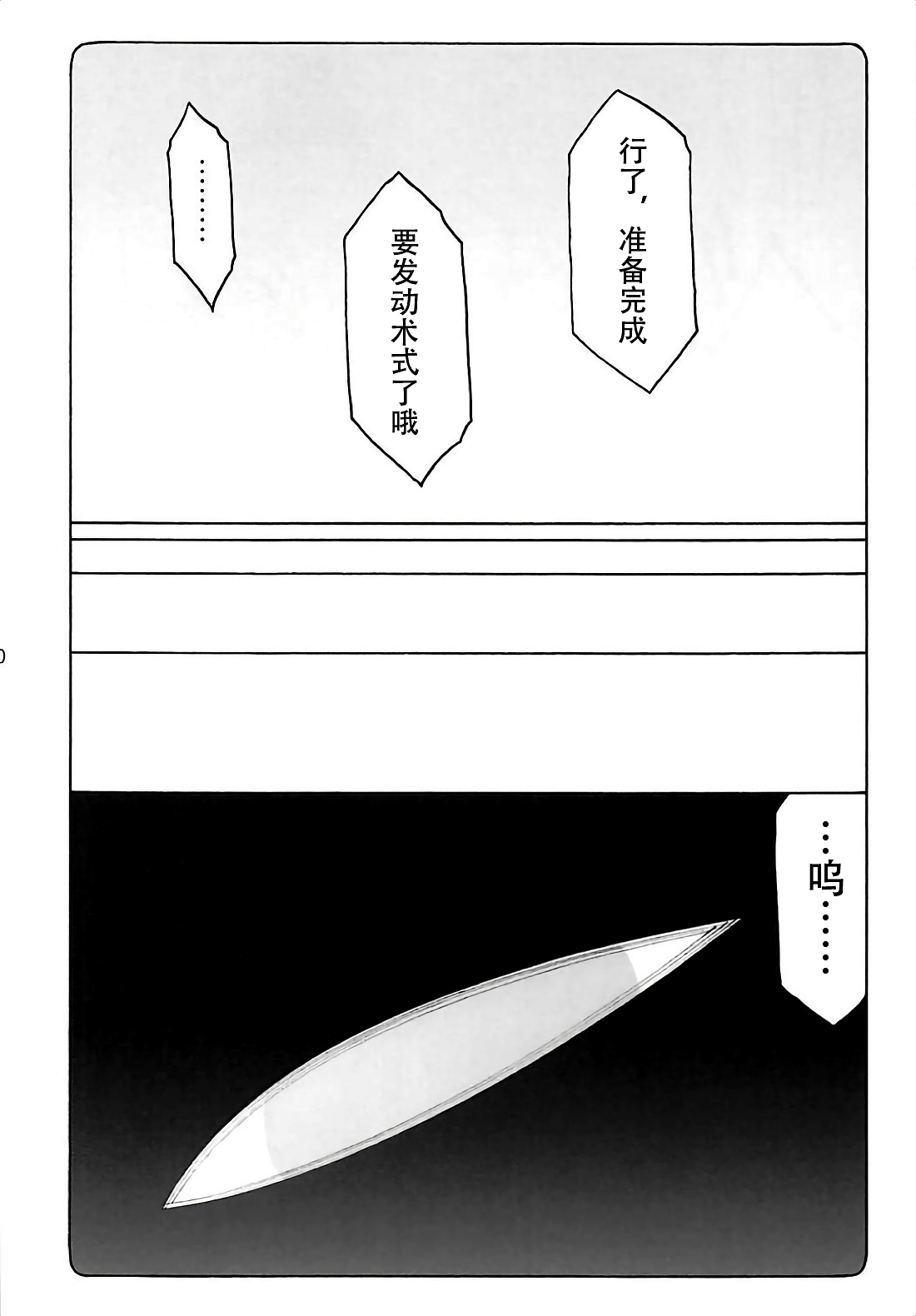 [暴れん坊天狗 (泉ゆうじろ～)] 蟲鳥1-16+Zero1-3+ジャプニカ(Fate／Grand Order) （Chinese） page 405 featuring sakura matou - compilation rough translation hentai manga - read online free