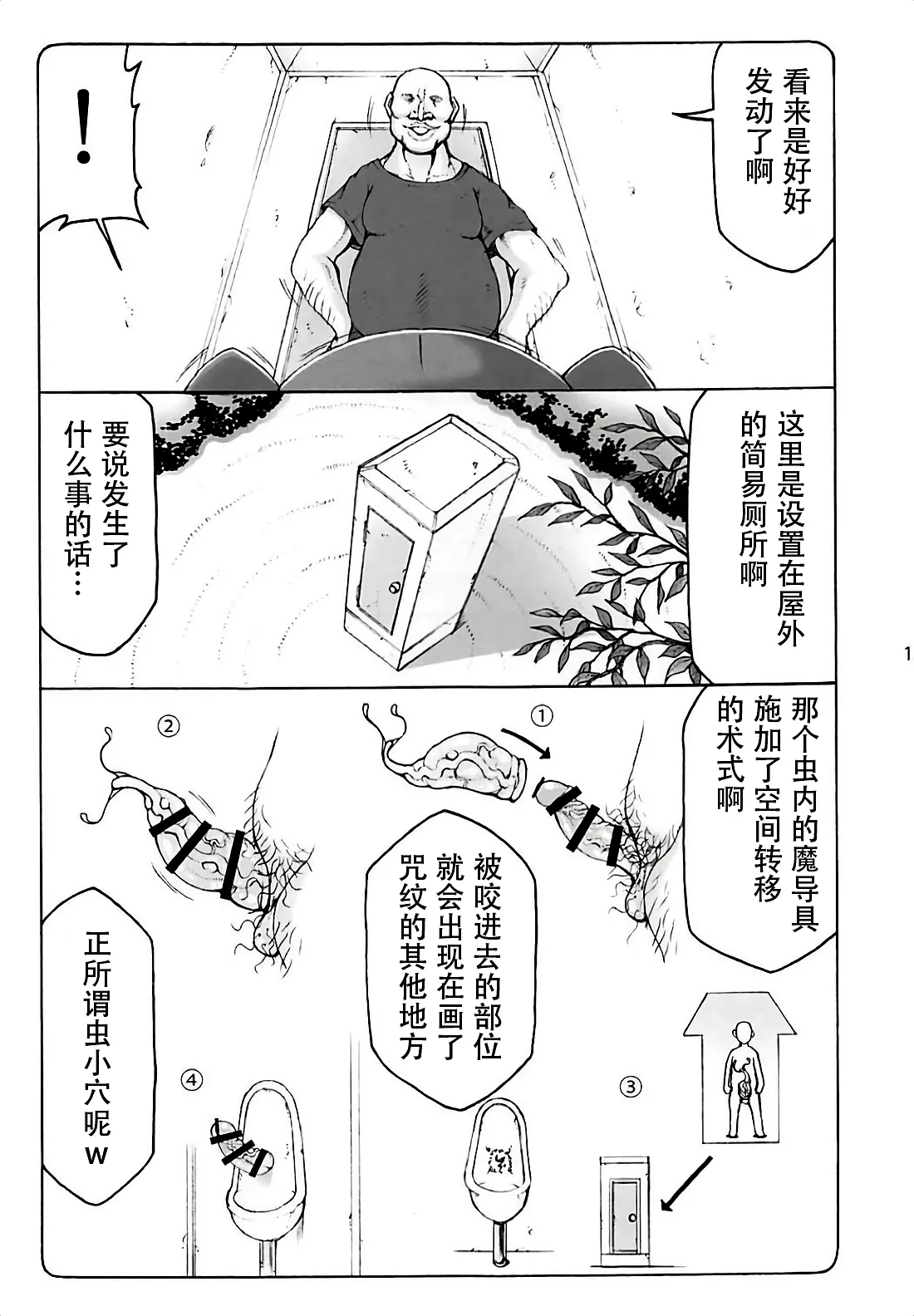 [暴れん坊天狗 (泉ゆうじろ～)] 蟲鳥1-16+Zero1-3+ジャプニカ(Fate／Grand Order) （Chinese） page 408 featuring sakura matou - compilation rough translation hentai manga - read online free