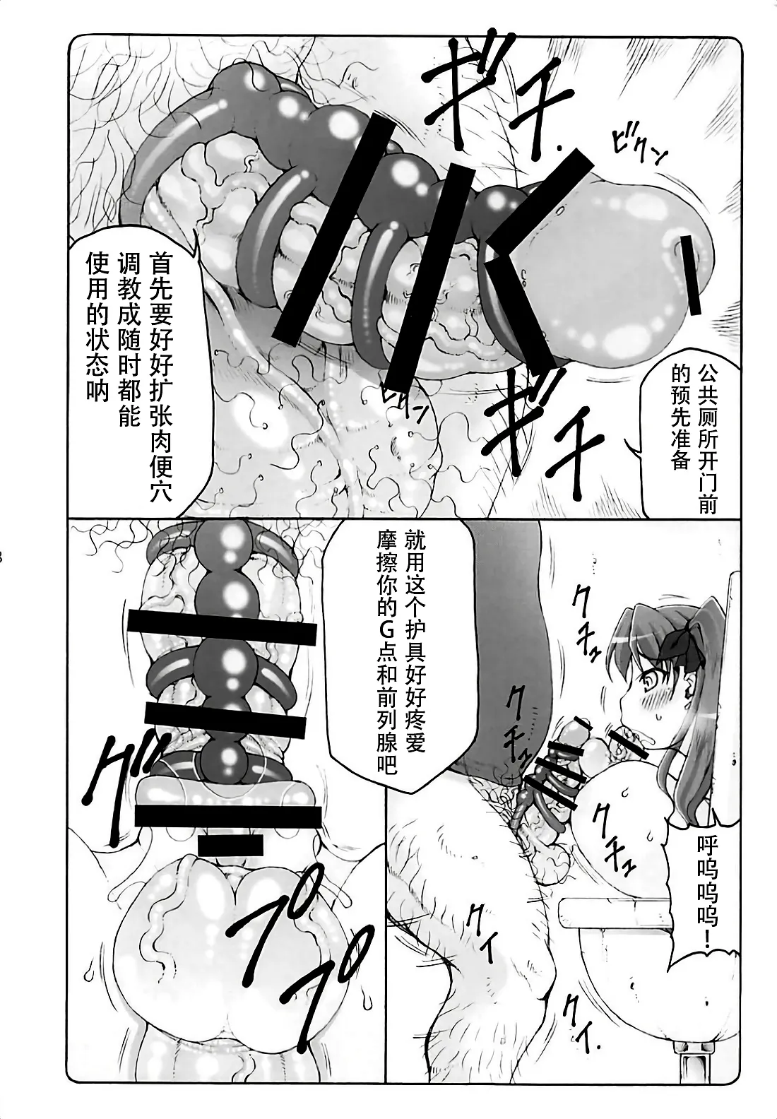 [暴れん坊天狗 (泉ゆうじろ～)] 蟲鳥1-16+Zero1-3+ジャプニカ(Fate／Grand Order) （Chinese） page 413 featuring sakura matou - compilation rough translation hentai manga - read online free