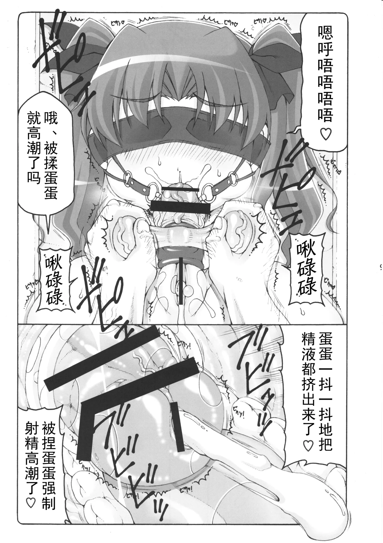 [暴れん坊天狗 (泉ゆうじろ～)] 蟲鳥1-16+Zero1-3+ジャプニカ(Fate／Grand Order) （Chinese） page 424 featuring sakura matou - compilation rough translation hentai manga - read online free