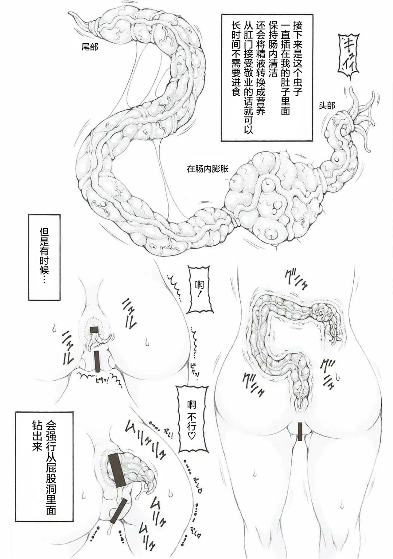 蟲鳥1-16+Zero1-3+ジャプニカ(Fate／Grand Order) （Chinese） - Page 450