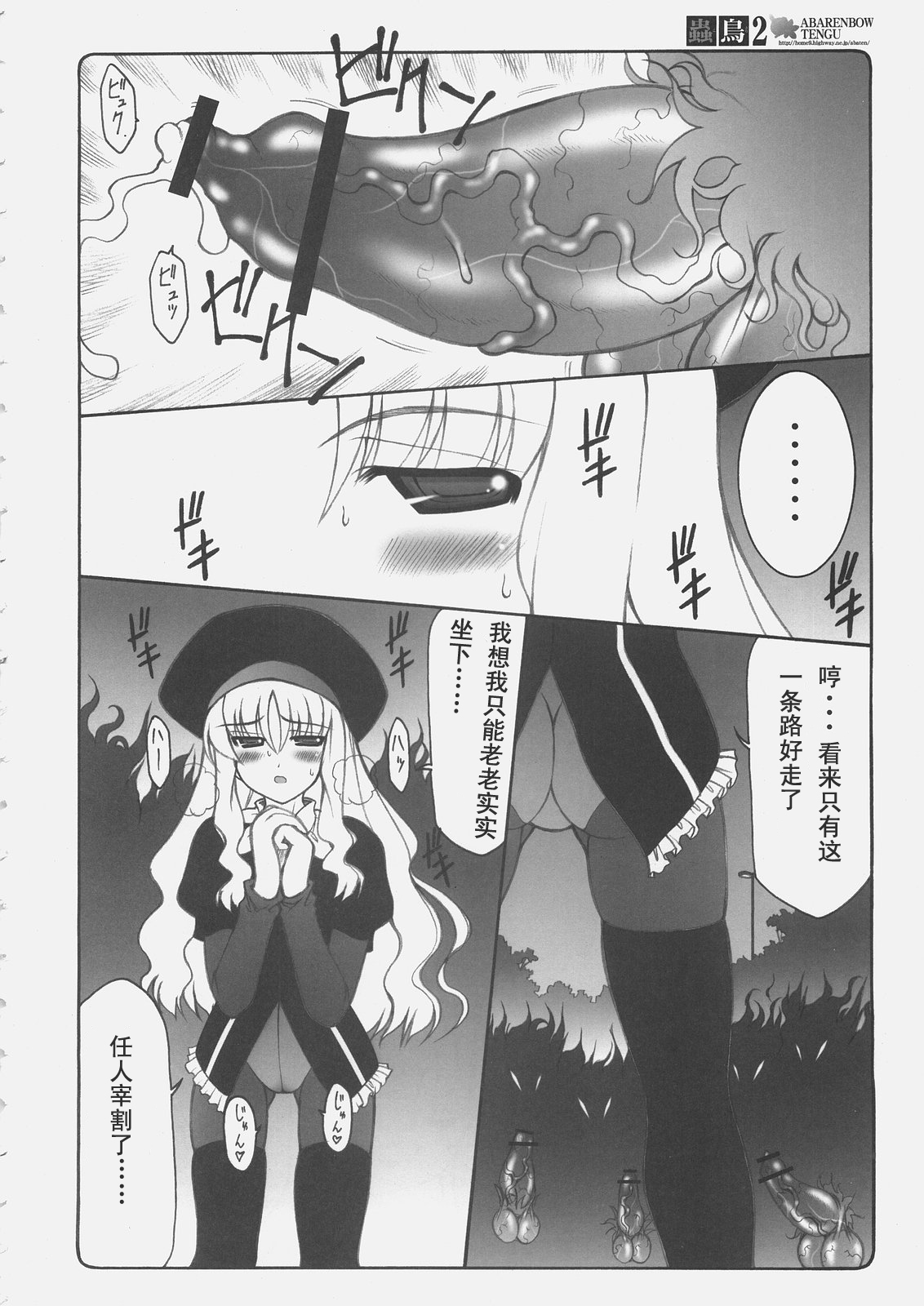 [暴れん坊天狗 (泉ゆうじろ～)] 蟲鳥1-16+Zero1-3+ジャプニカ(Fate／Grand Order) （Chinese） page 94 featuring sakura matou - rough translation compilation hentai manga - read online free