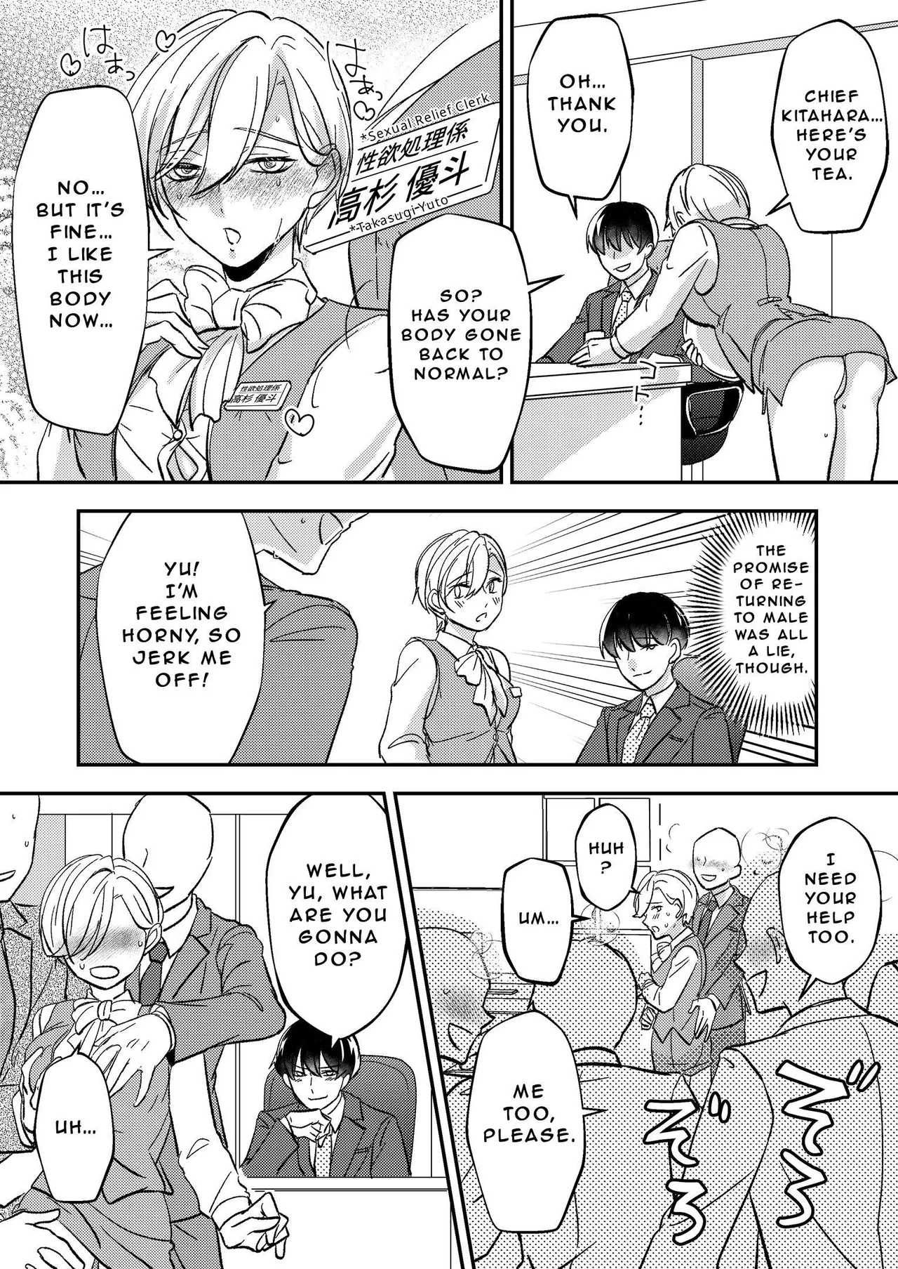 Office of Humiliation - Page 26