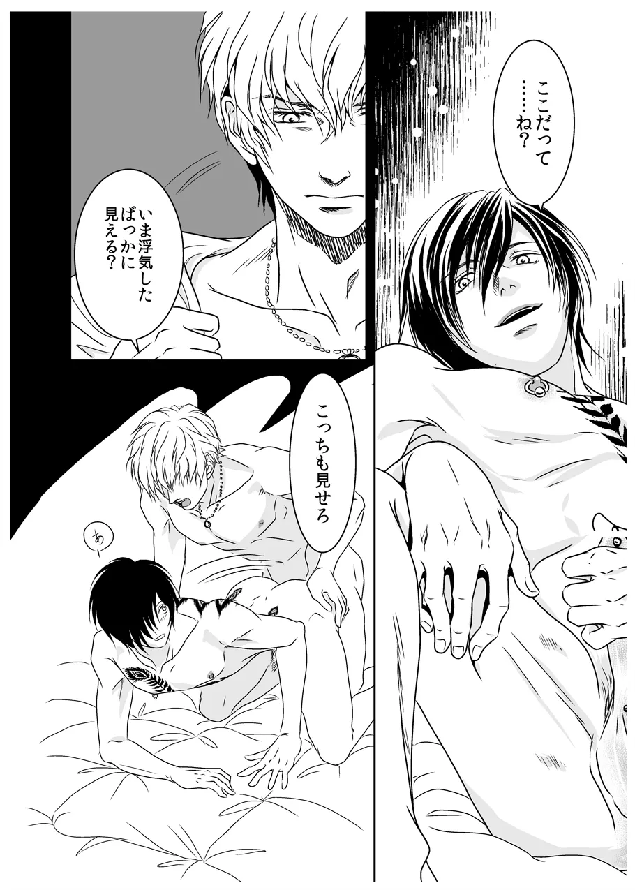 Black peacock captivity. SIDE-M page 13 original parody - chastity belt piercing hentai manga - read online free