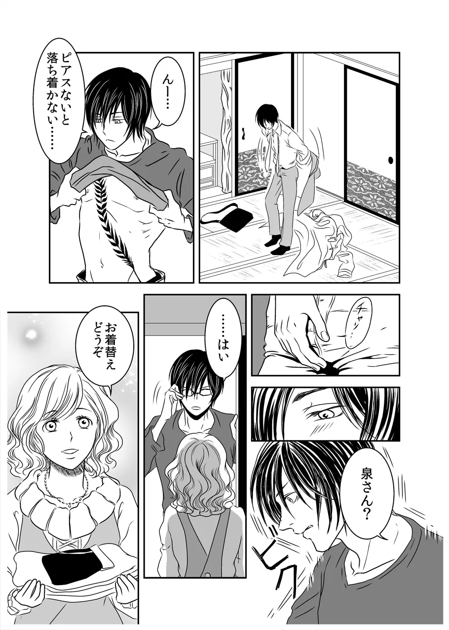 Black peacock captivity. SIDE-M page 28 original parody - blowjob anal hentai manga - read online free