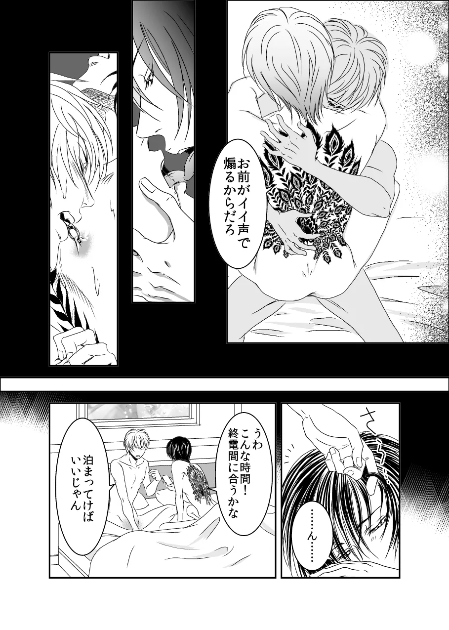 黒孔雀は囚われる。 SIDE-S page 12 original parody - spanking males only hentai manga - read online free