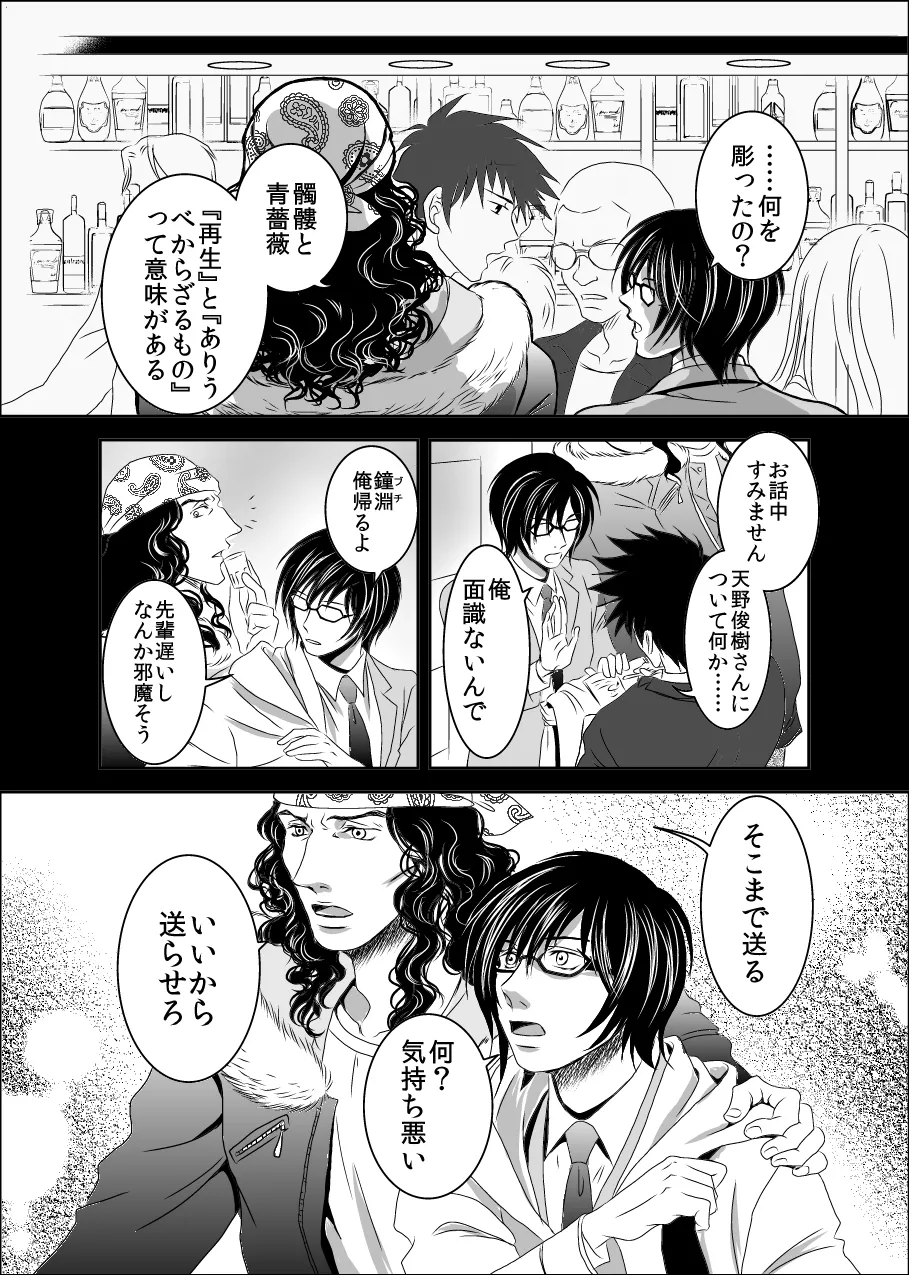 黒孔雀は囚われる。 SIDE-S page 24 original parody - blowjob spanking hentai manga - read online free