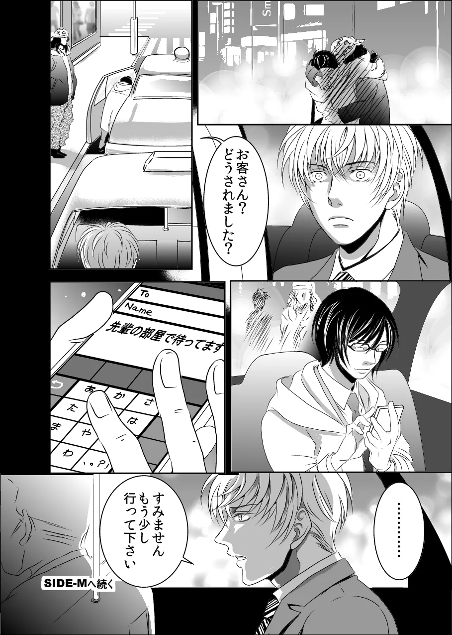 黒孔雀は囚われる。 SIDE-S page 26 original parody - blowjob spanking hentai manga - read online free