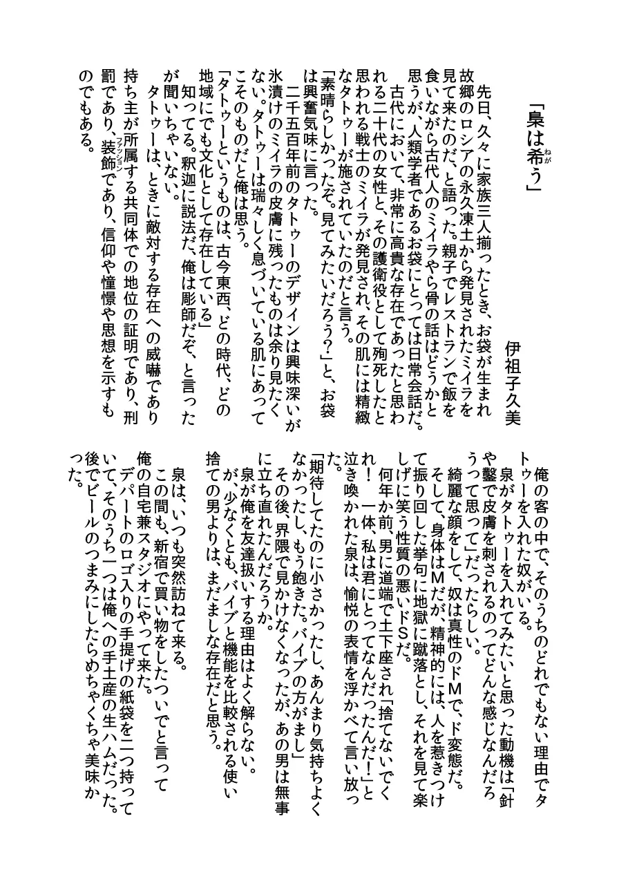 黒孔雀は囚われる。 SIDE-S page 27 original parody - blowjob spanking hentai manga - read online free