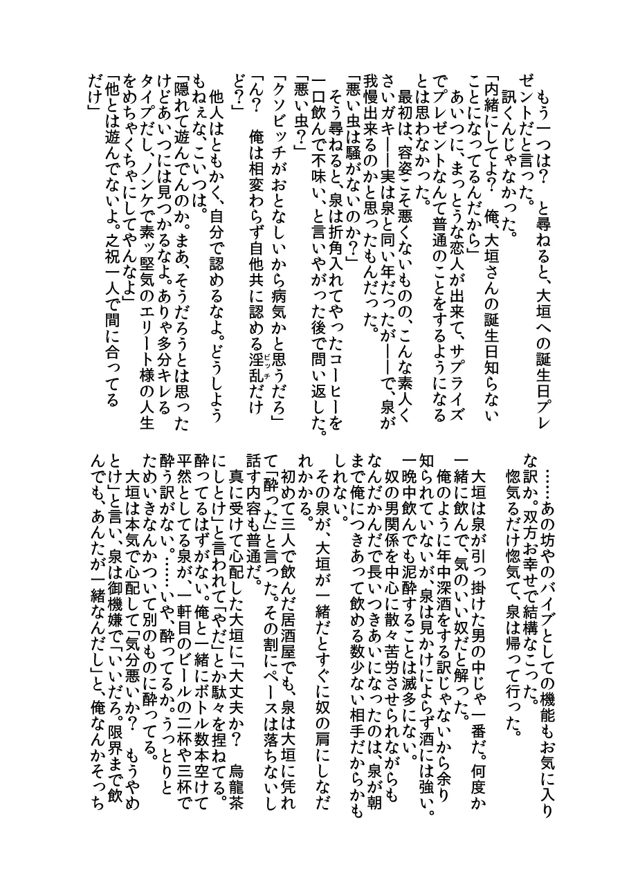 黒孔雀は囚われる。 SIDE-S page 28 original parody - blowjob spanking hentai manga - read online free