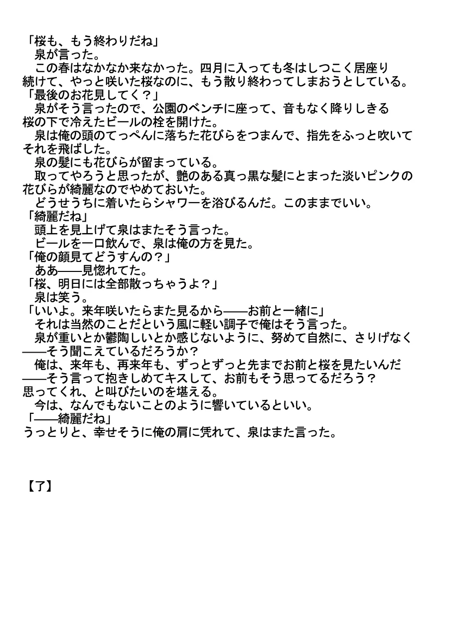 黒孔雀は囚われる。 SIDE-S page 33 original parody - blowjob spanking hentai manga - read online free