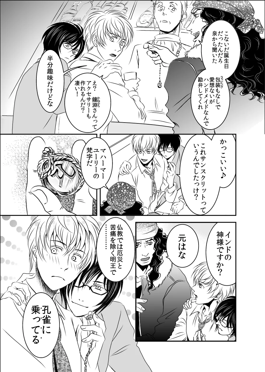 Preview page 7