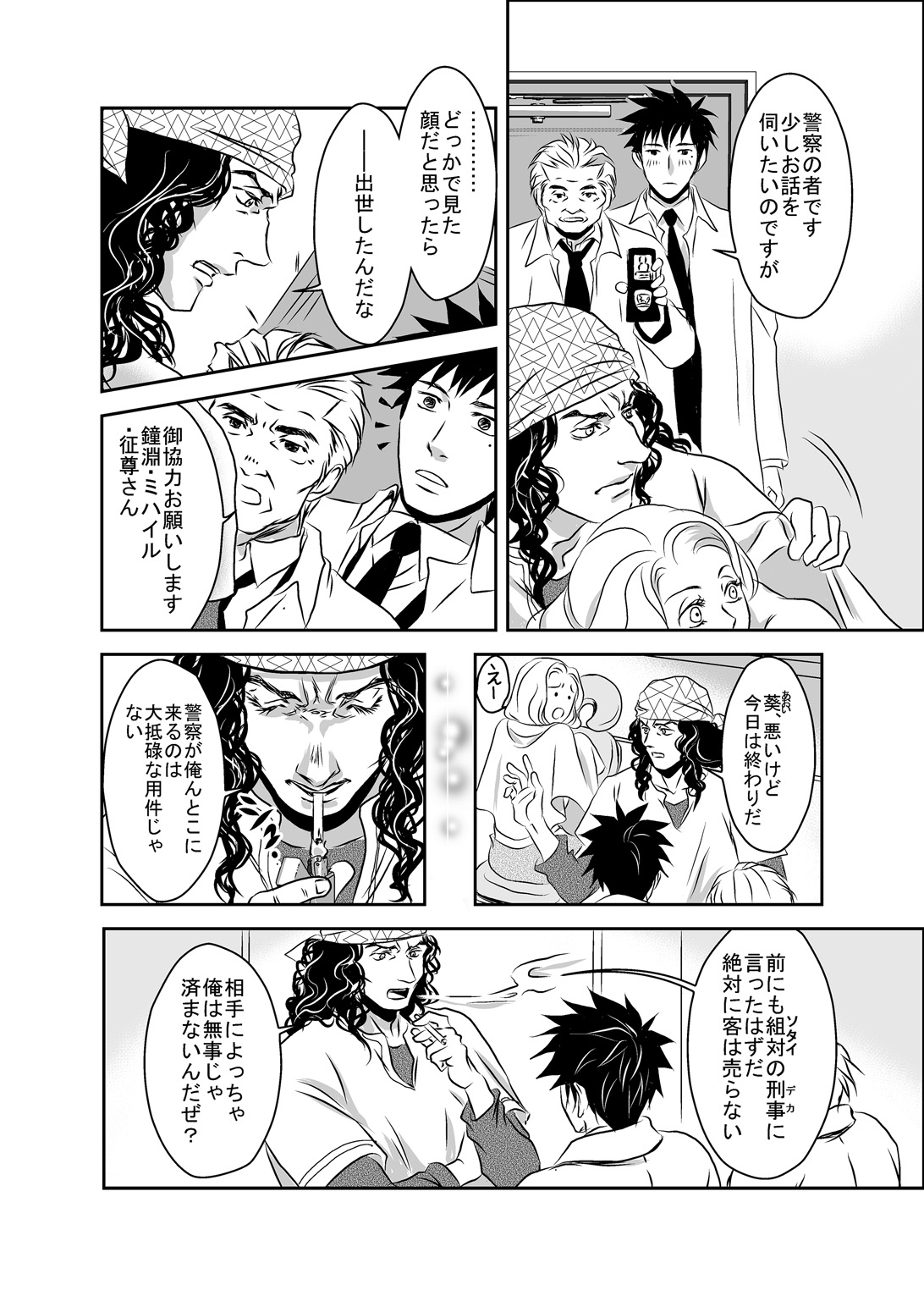 Hound and owl. page 14 original parody - anal anal intercourse hentai manga - read online free