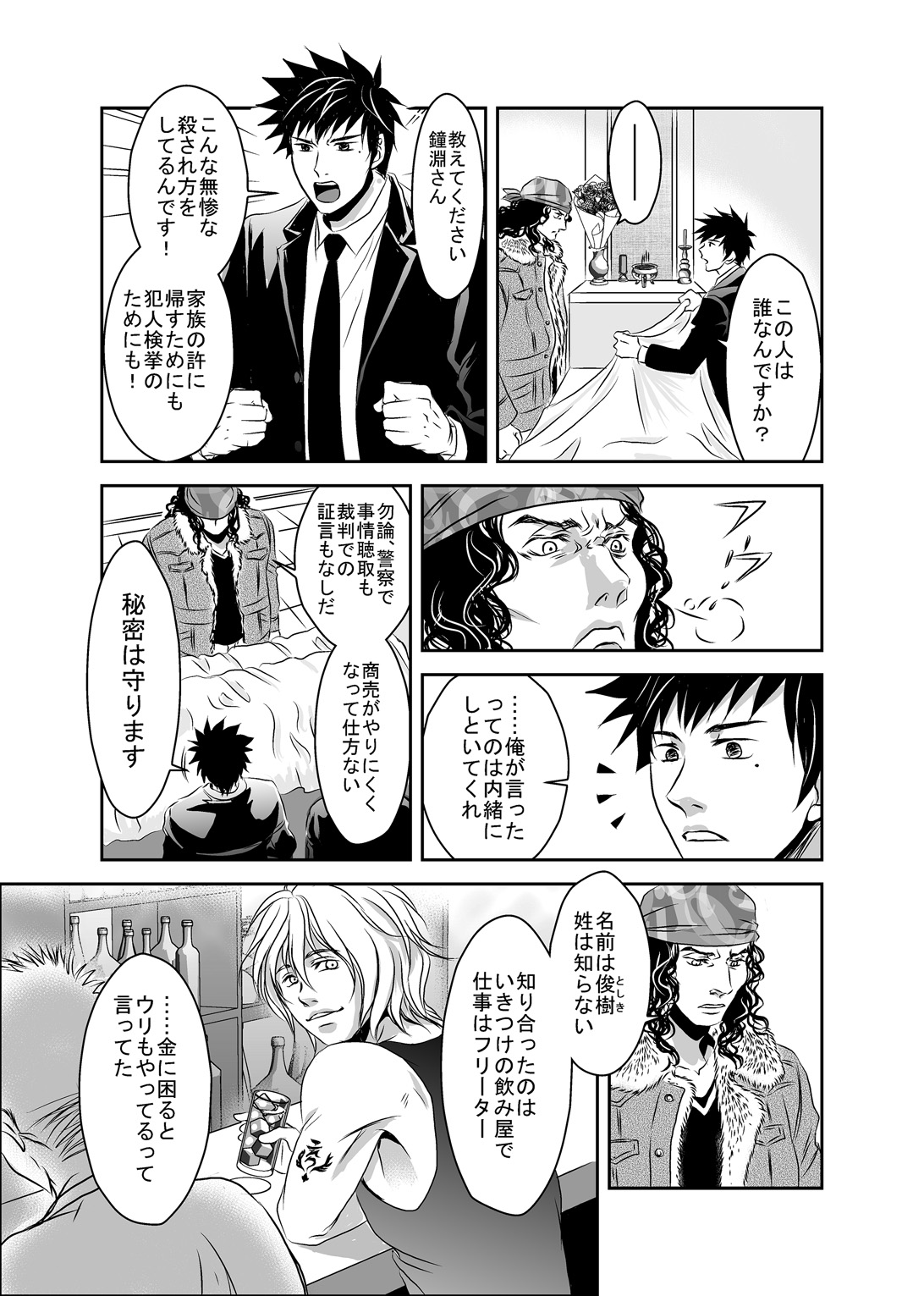 Hound and owl. page 17 original parody - anal anal intercourse hentai manga - read online free