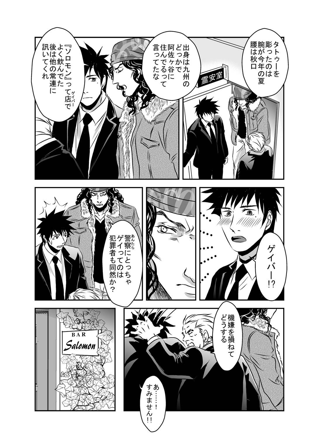 Hound and owl. page 18 original parody - anal anal intercourse hentai manga - read online free