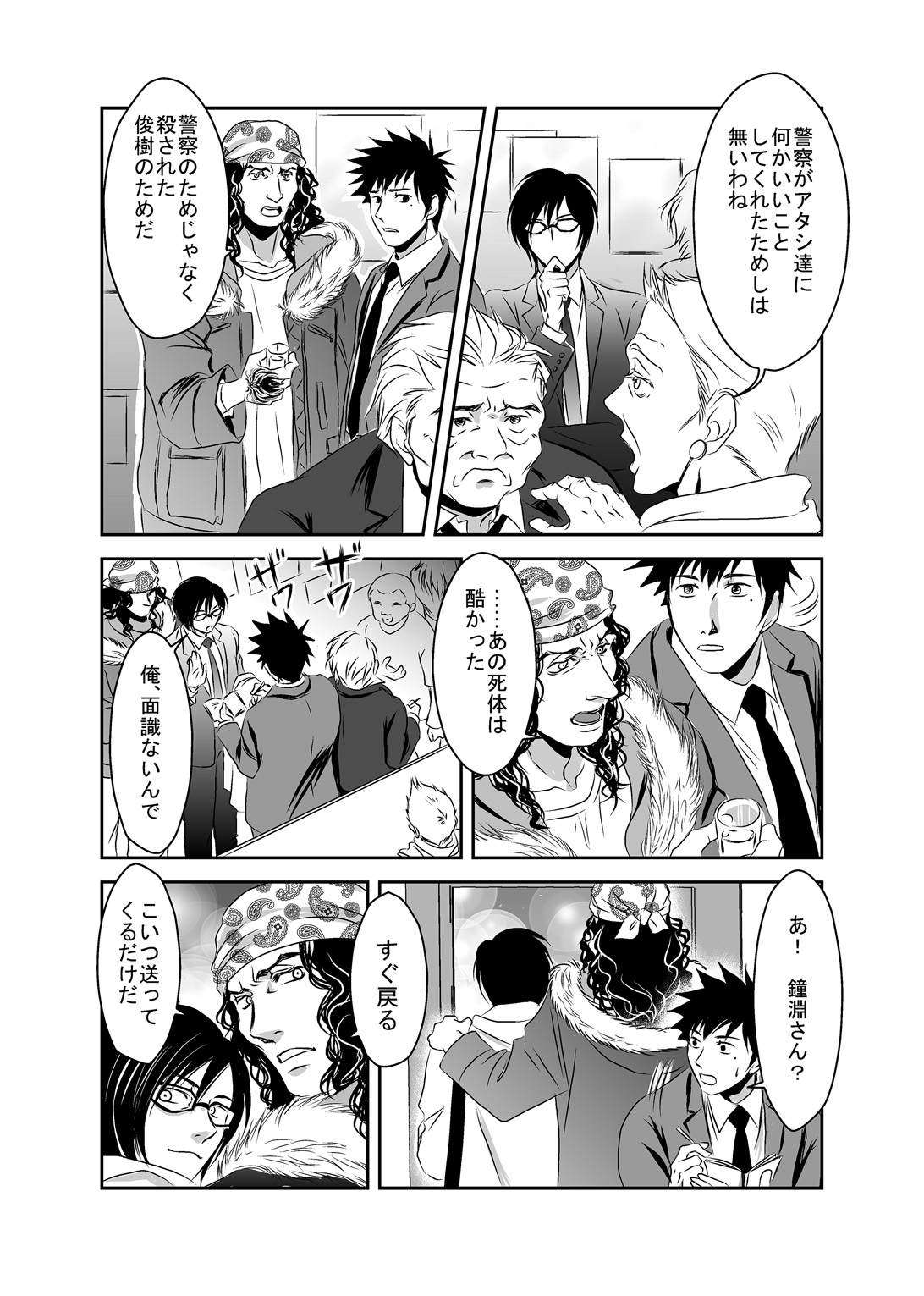 Hound and owl. page 20 original parody - anal males only hentai manga - read online free