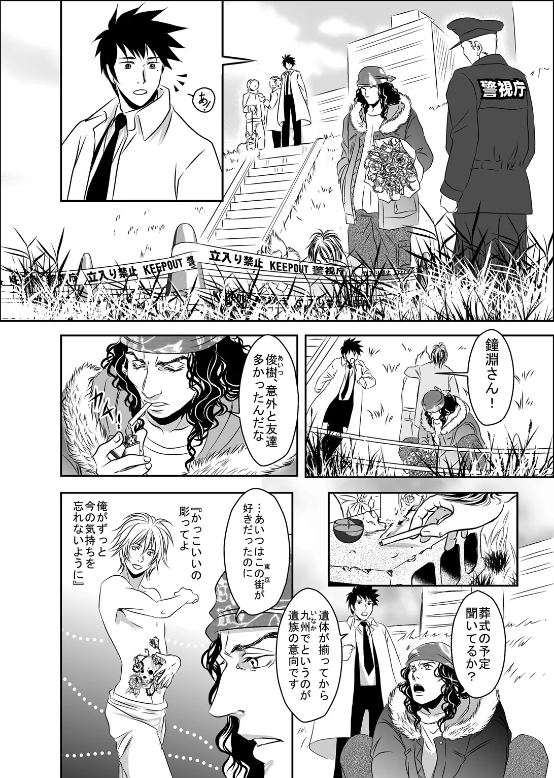 Hound and owl. - Page 24