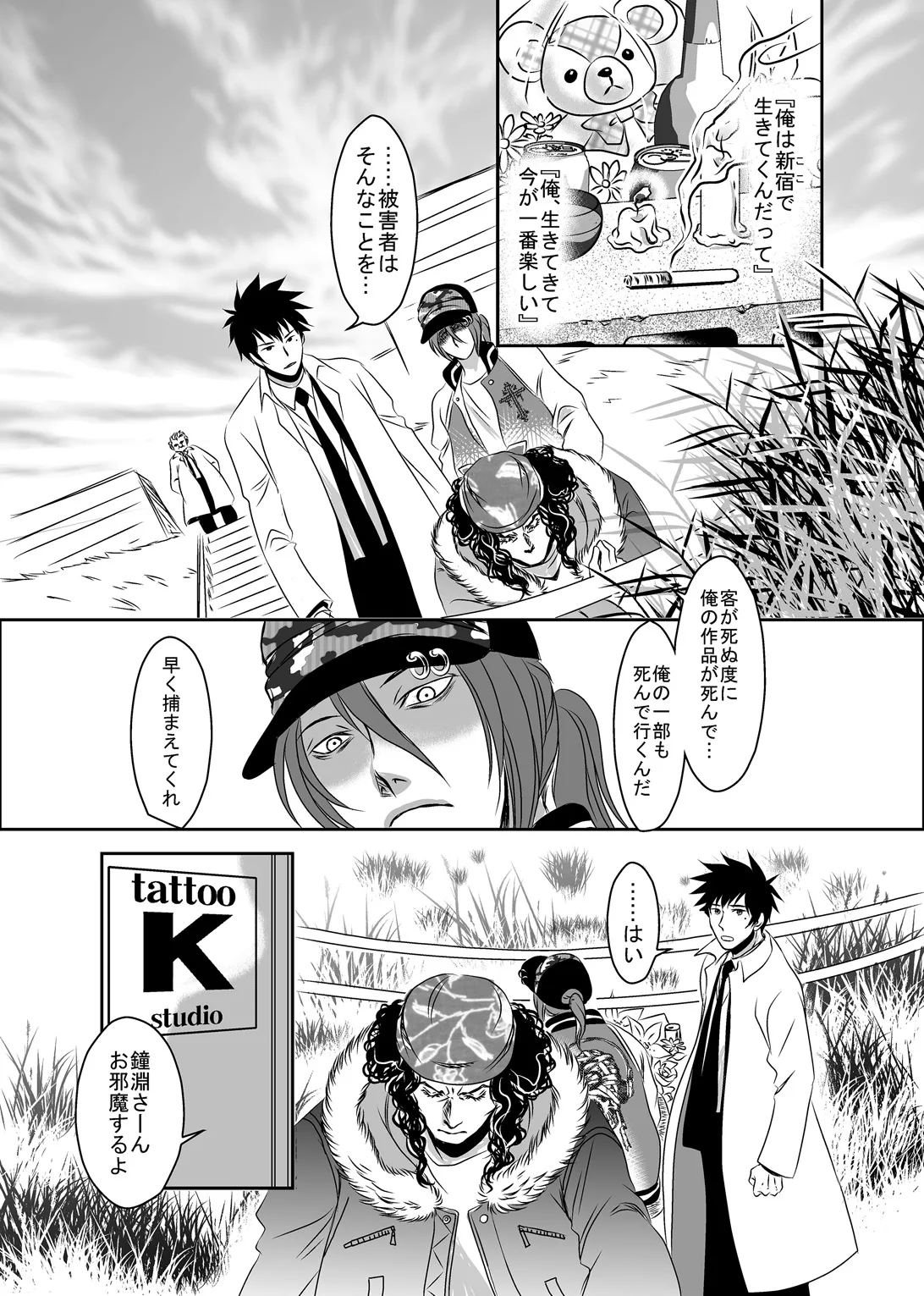 Hound and owl. page 25 original parody - anal males only hentai manga - read online free