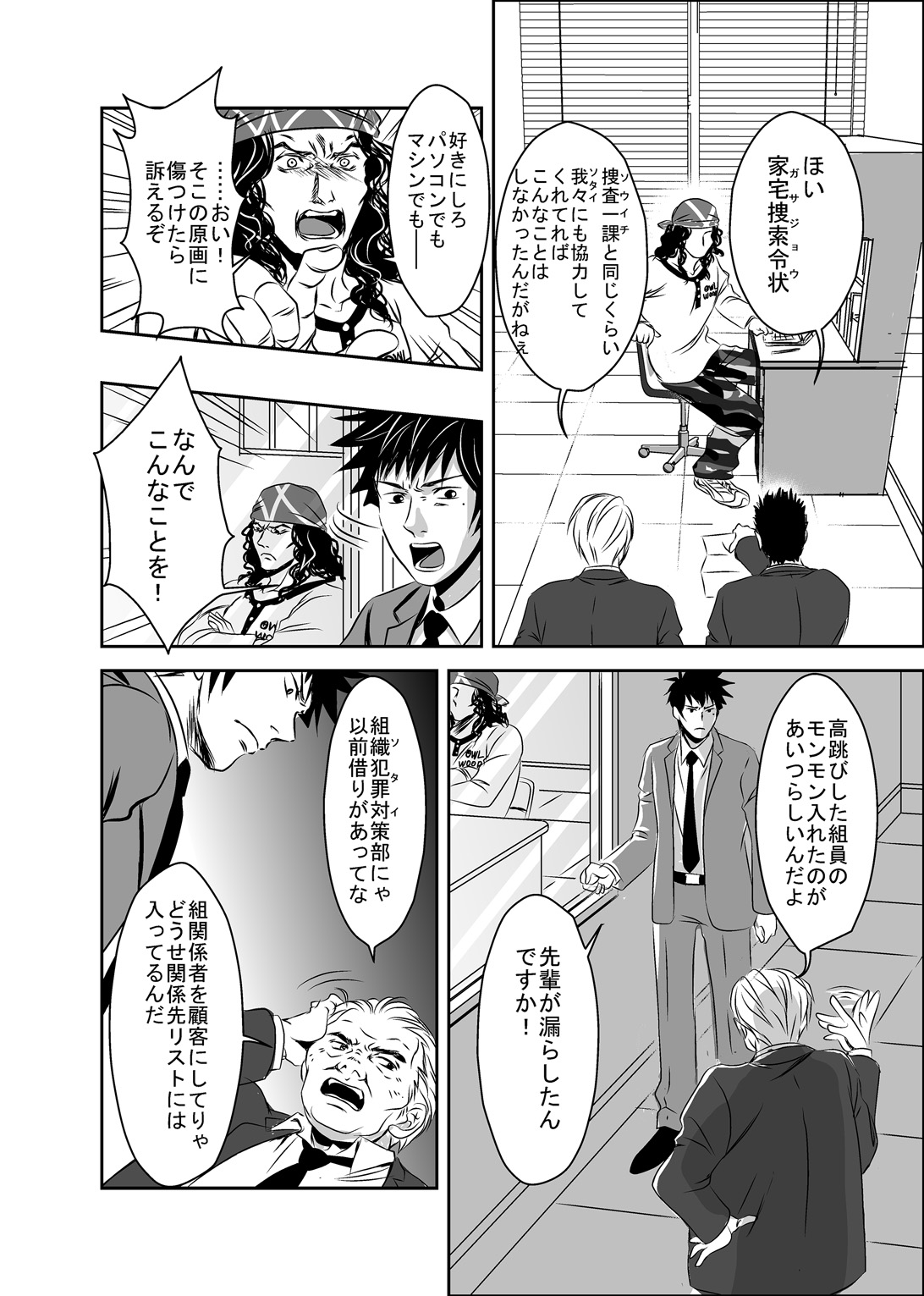 Hound and owl. page 26 original parody - anal anal intercourse hentai manga - read online free