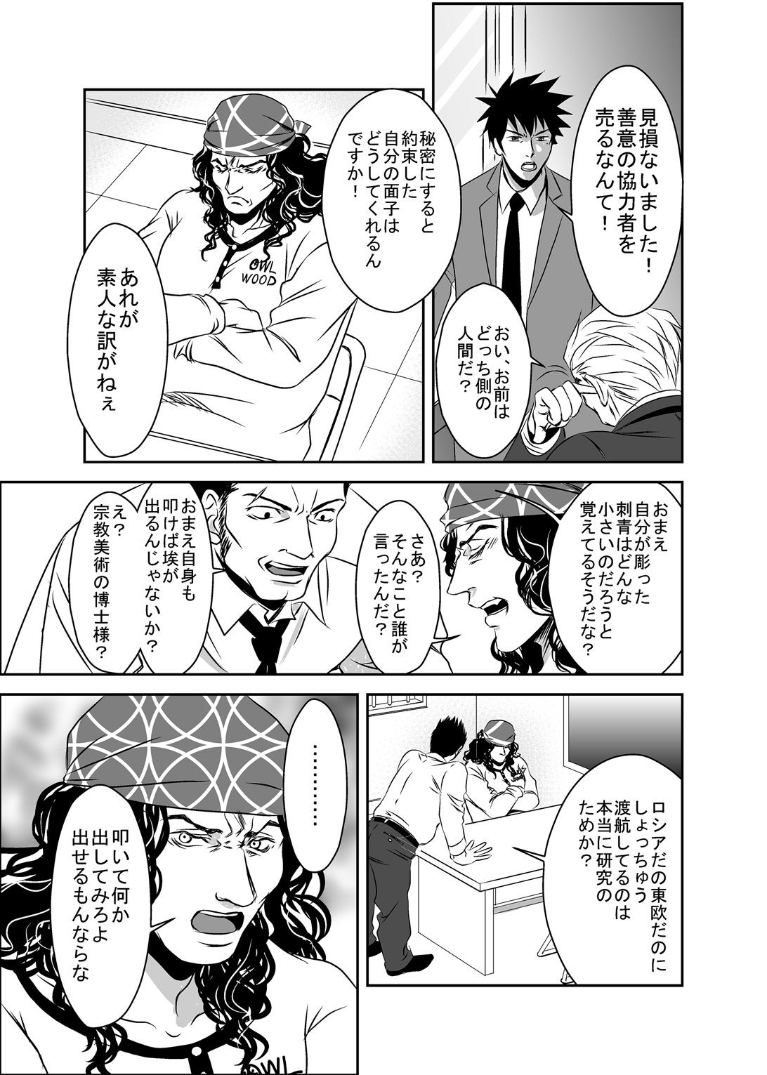 Hound and owl. page 27 original parody - anal anal intercourse hentai manga - read online free