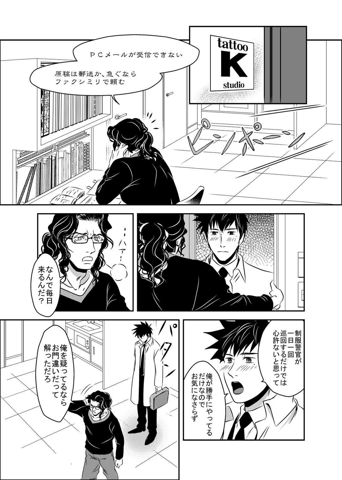 Hound and owl. page 31 original parody - anal anal intercourse hentai manga - read online free