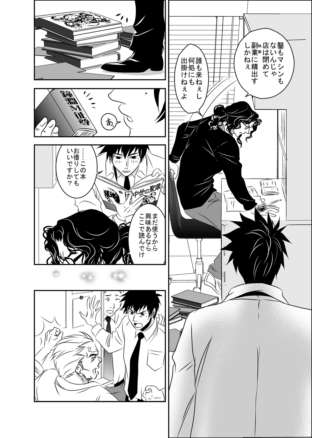 Hound and owl. page 32 original parody - anal anal intercourse hentai manga - read online free