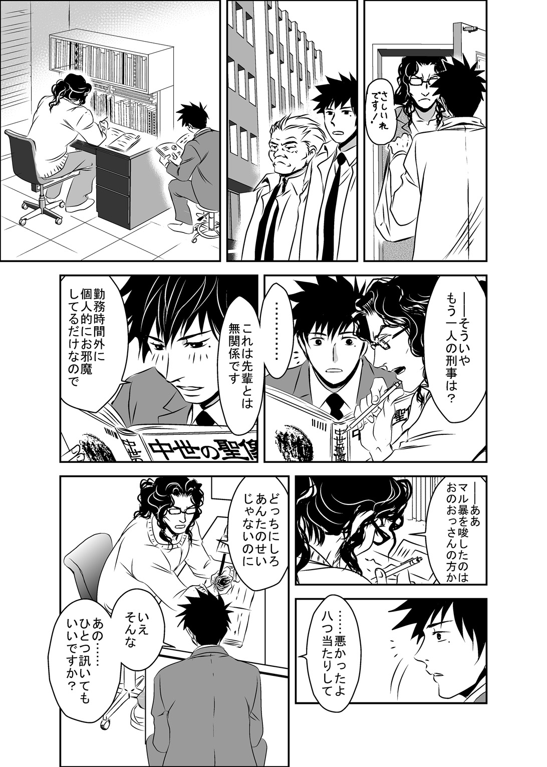 Hound and owl. page 33 original parody - anal anal intercourse hentai manga - read online free