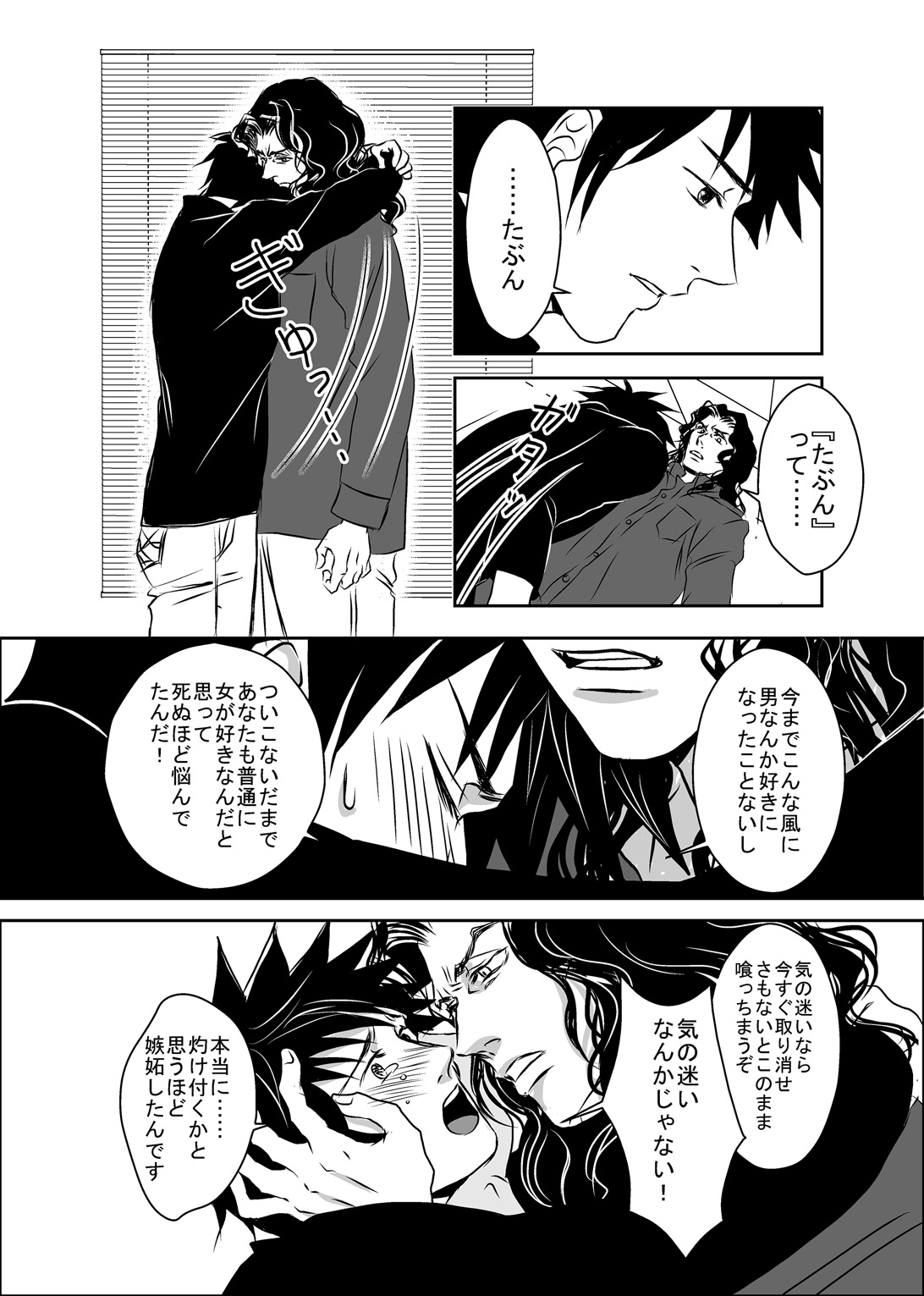 Hound and owl. page 46 original parody - anal anal intercourse hentai manga - read online free