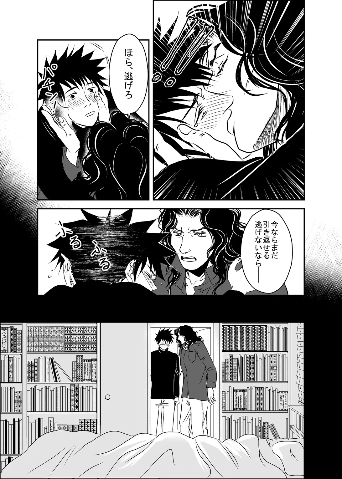 Hound and owl. page 47 original parody - anal anal intercourse hentai manga - read online free