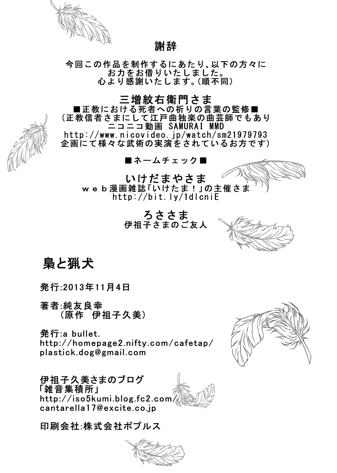 Hound and owl. page 69 original parody - anal anal intercourse hentai manga - read online free